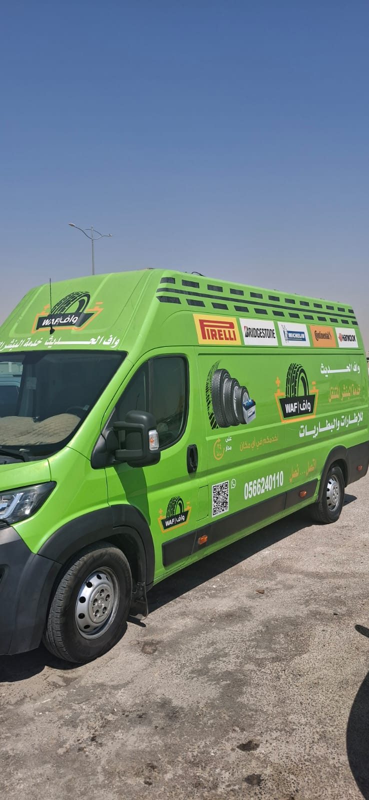 لقطة حقيقية من شغل واف للإطارات والبطاريات